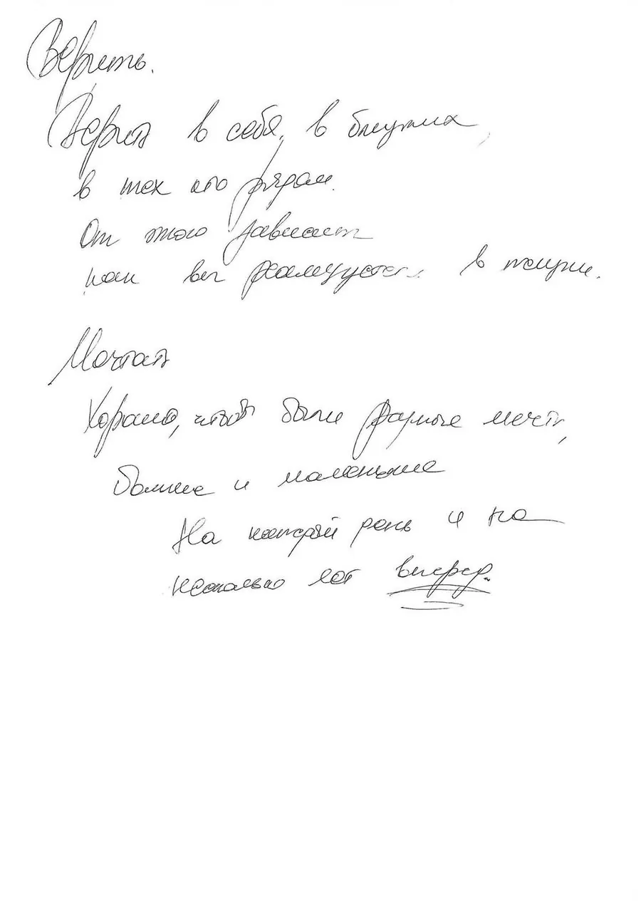 A handwritten letter