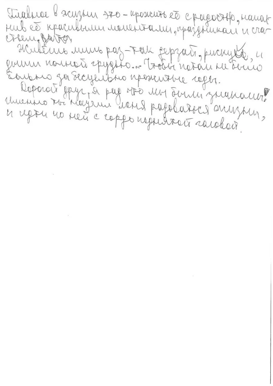 A handwritten letter