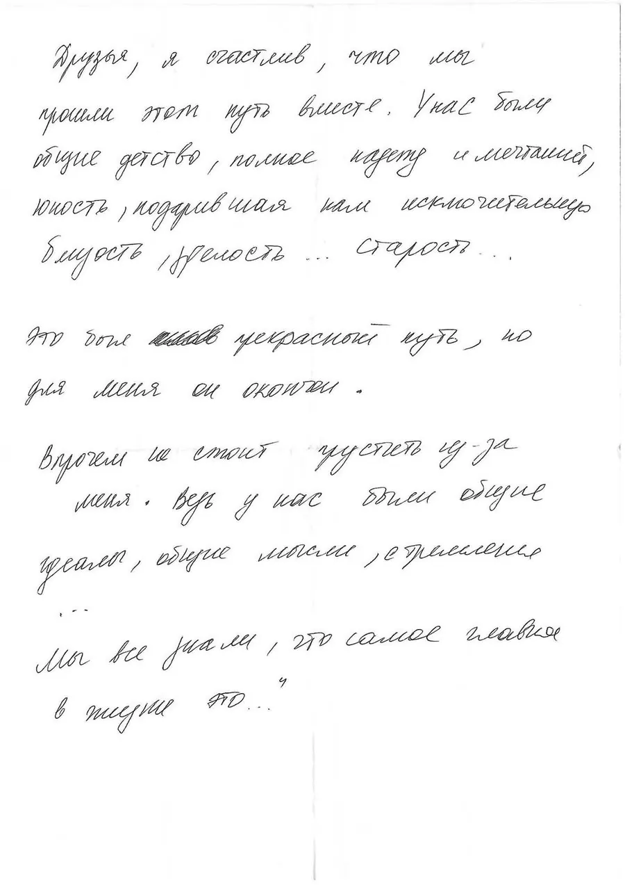 A handwritten letter