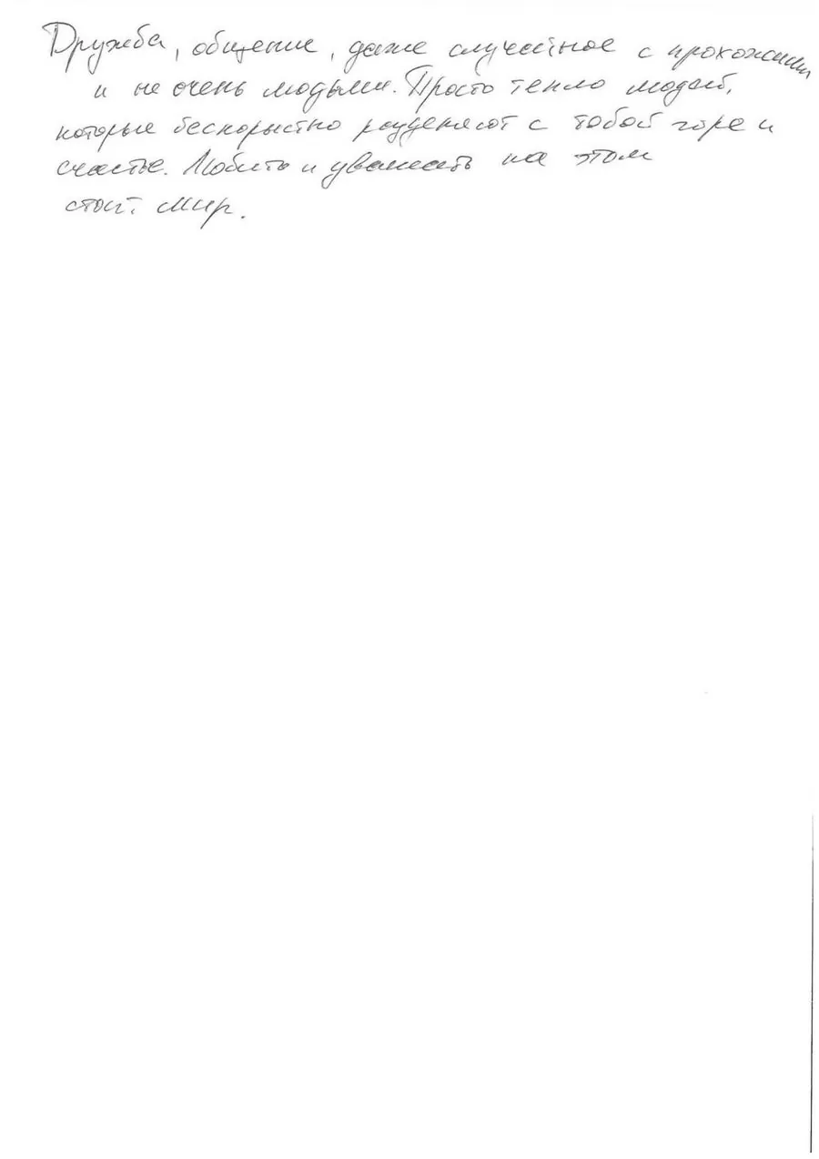 A handwritten letter
