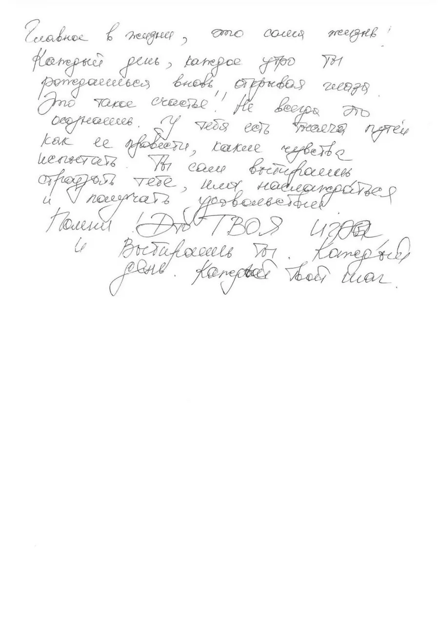A handwritten letter