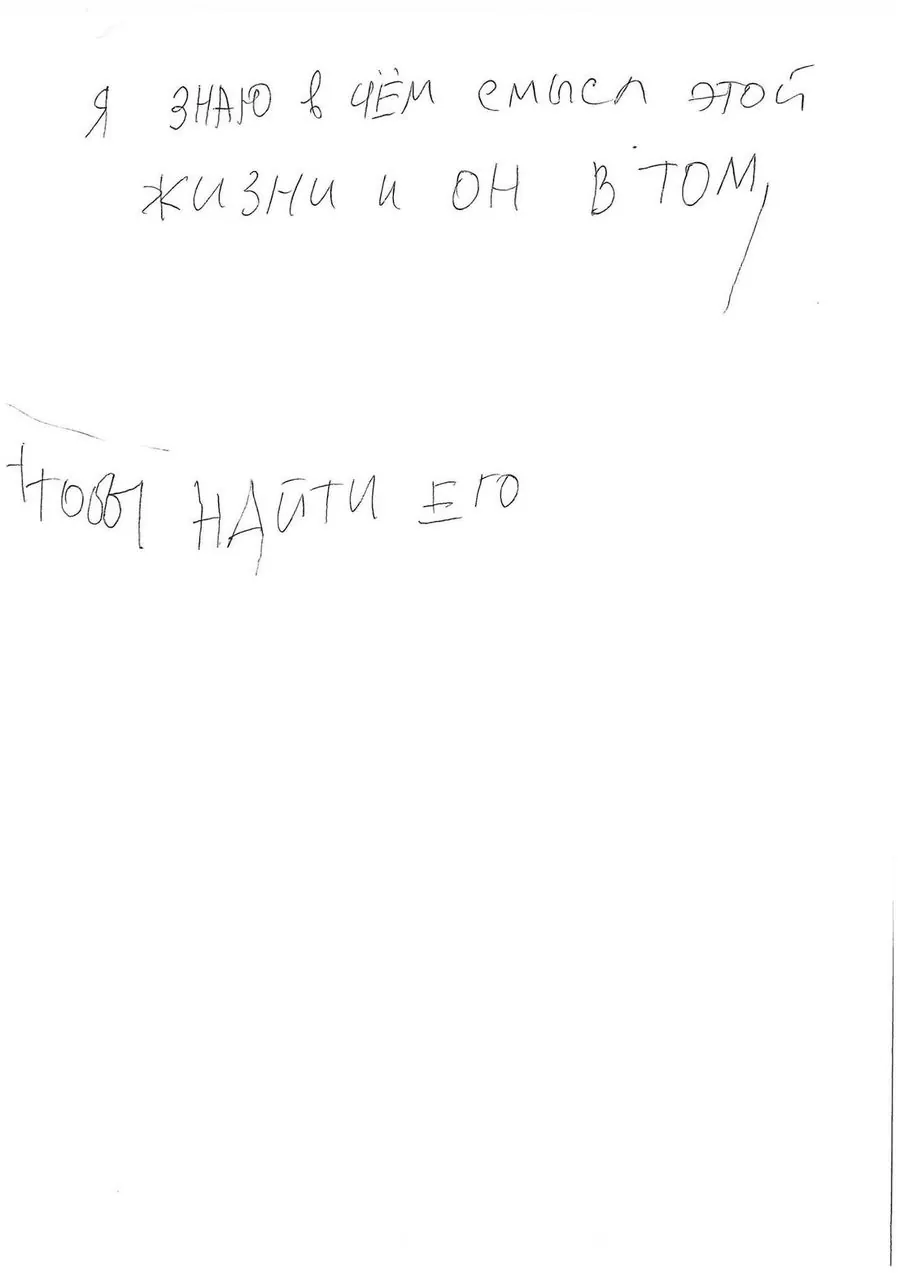 A handwritten letter