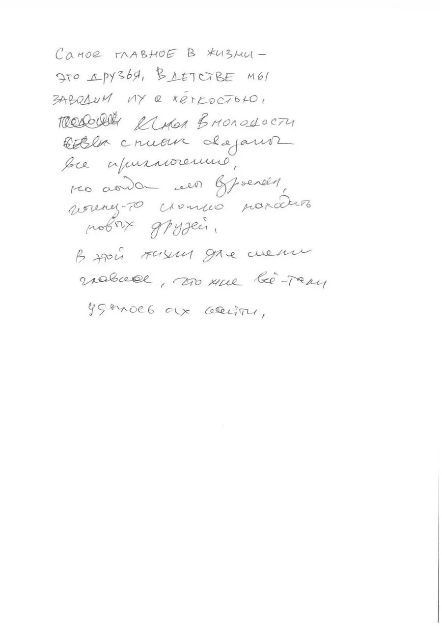 A handwritten letter