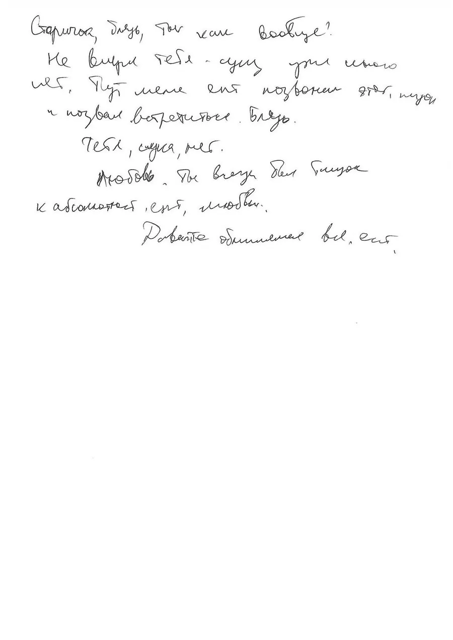 A handwritten letter