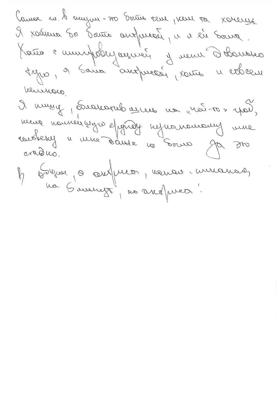 A handwritten letter