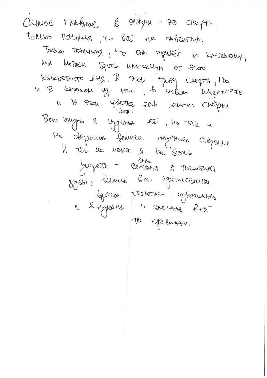 A handwritten letter
