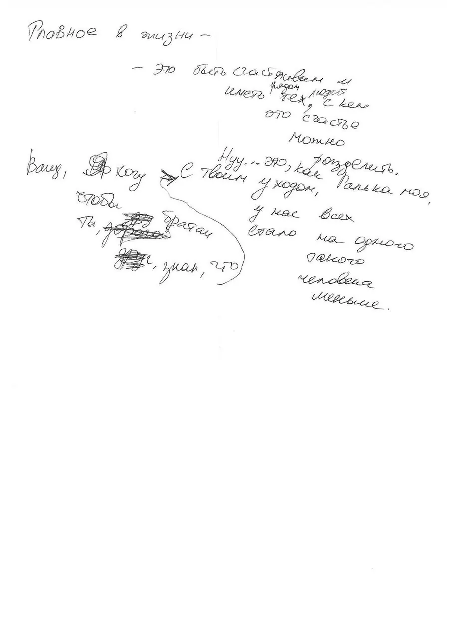 A handwritten letter