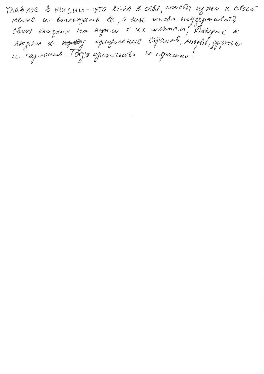 A handwritten letter