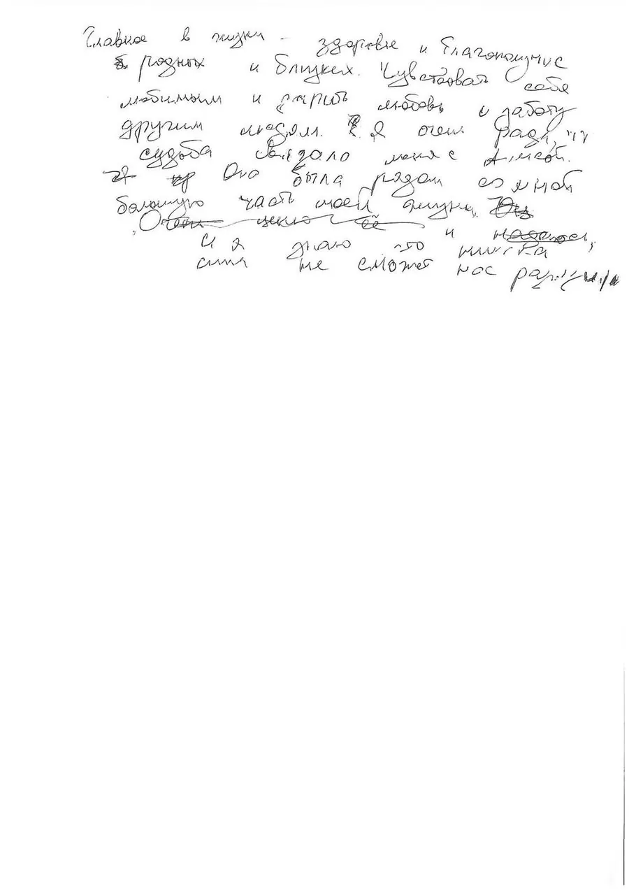 A handwritten letter
