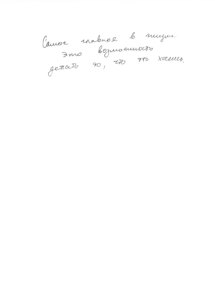 A handwritten letter