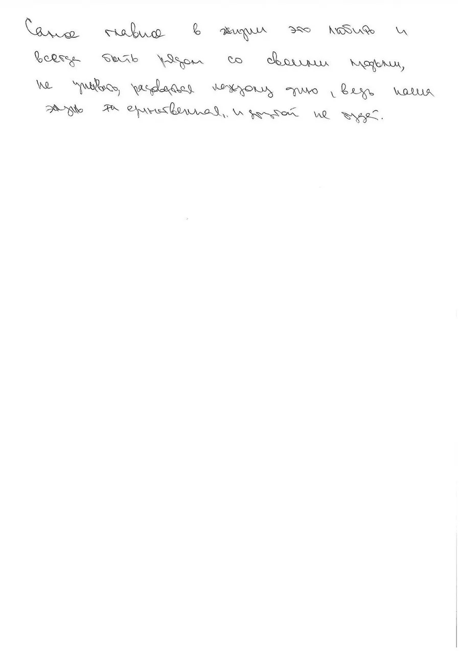 A handwritten letter