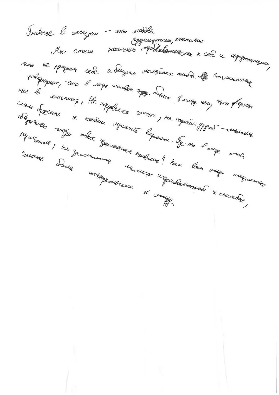 A handwritten letter