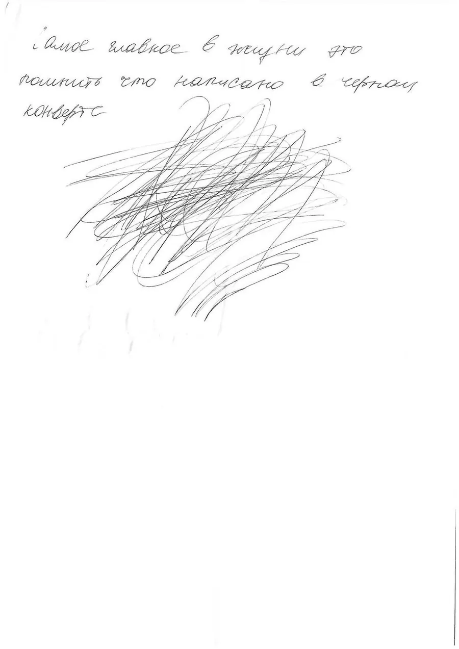 A handwritten letter