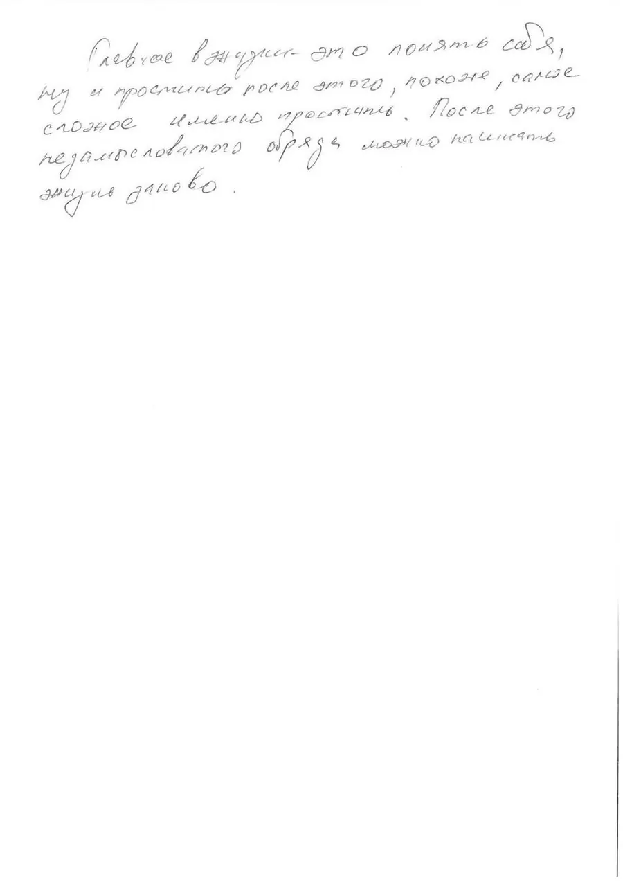 A handwritten letter